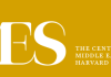 Harvard's Center of Middle Eastern Studies program logo